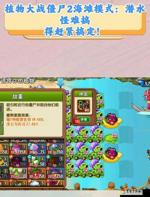植物大战僵尸2海滩世界第6关通关神技！手残党必看的0失误保姆级攻略