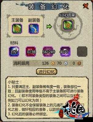 桃园刷辉光水晶必看！宠物技能书零基础速刷攻略大公开