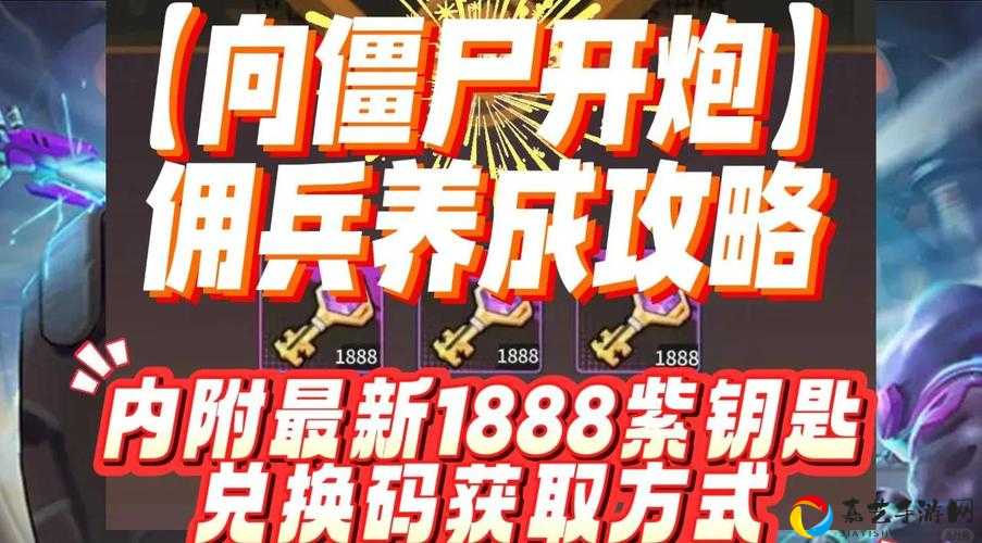 大乐斗佣兵必看！零门槛速拿技巧+隐藏玩法手慢无