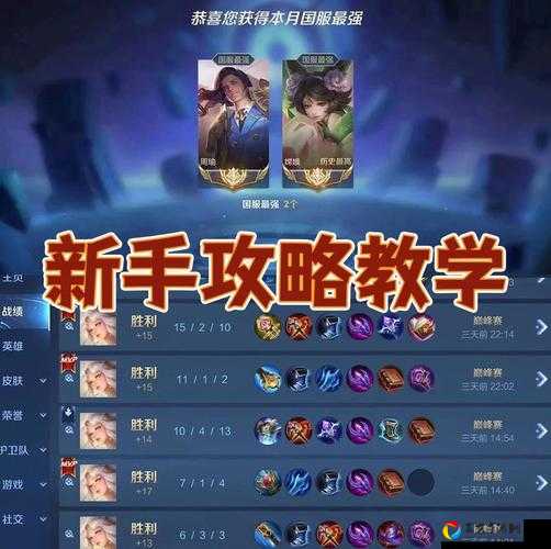 王者荣耀破浪对决模式零门槛上分攻略！手残党也能三连胜？