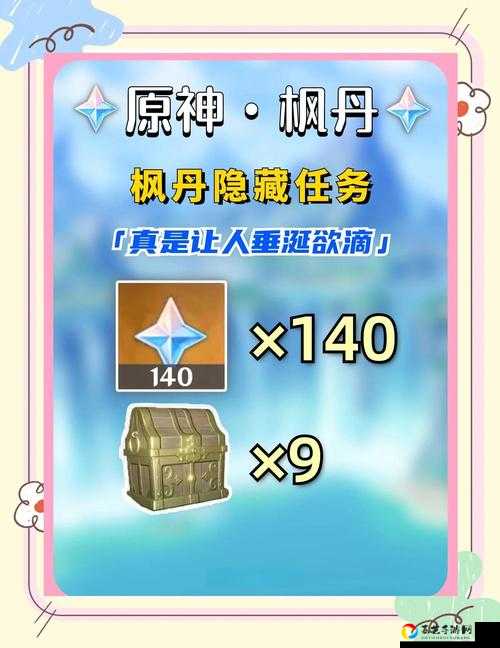 原神原石获取全攻略！速刷技巧+隐藏途径公开，三小时攒出3000原石！