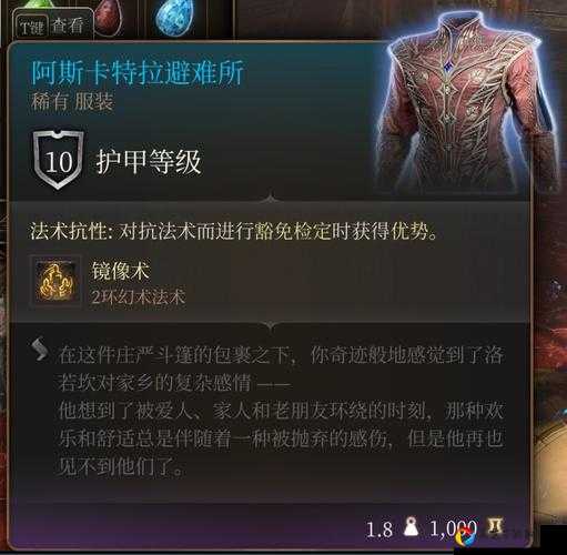 绝美隐藏道具！博德之门3祝福戒指「轻声承诺」获取全攻略