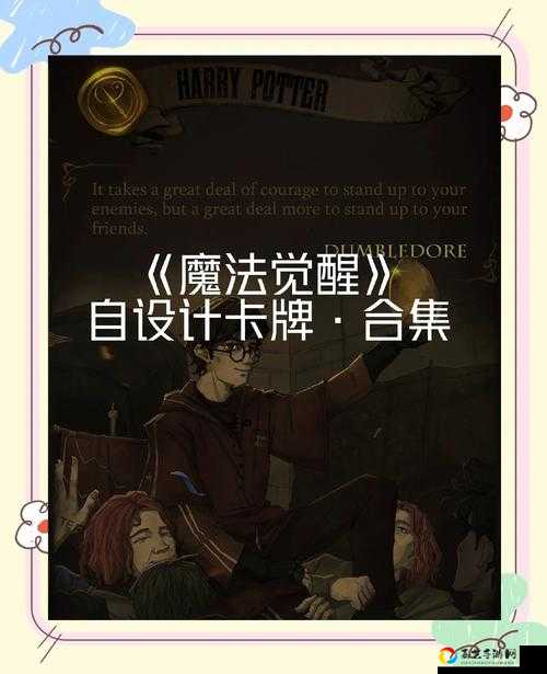 必看！哈利波特魔法觉醒12月兑换码大放送_错过血亏系列