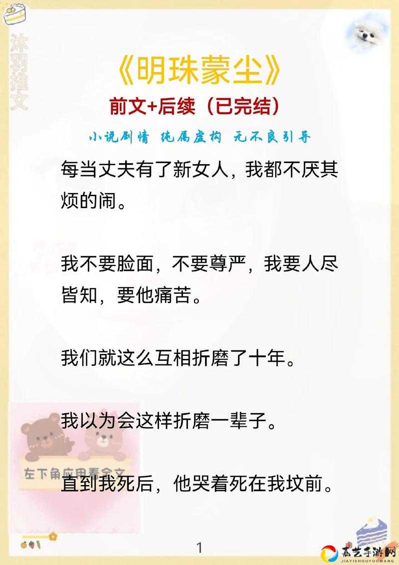 绝望到惊艳！童话梦乡明珠蒙尘零失误搭配指南