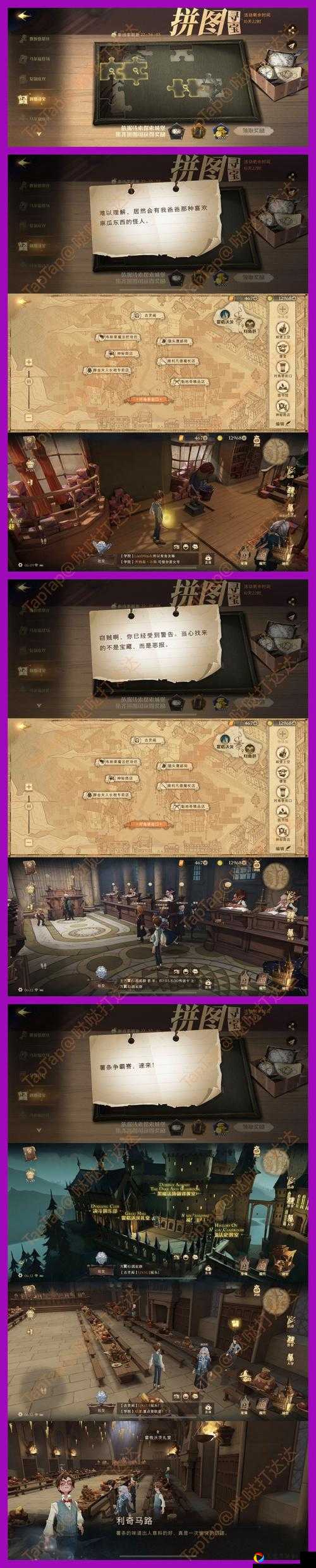 爆哭整理！哈利波特魔法觉醒61拼图碎片位置绝了！手残党秒存攻略