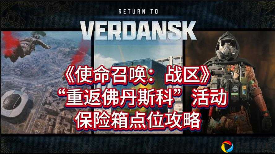 使命召唤战区必看！一次复活全队友神操作，逆风翻盘就靠它！
