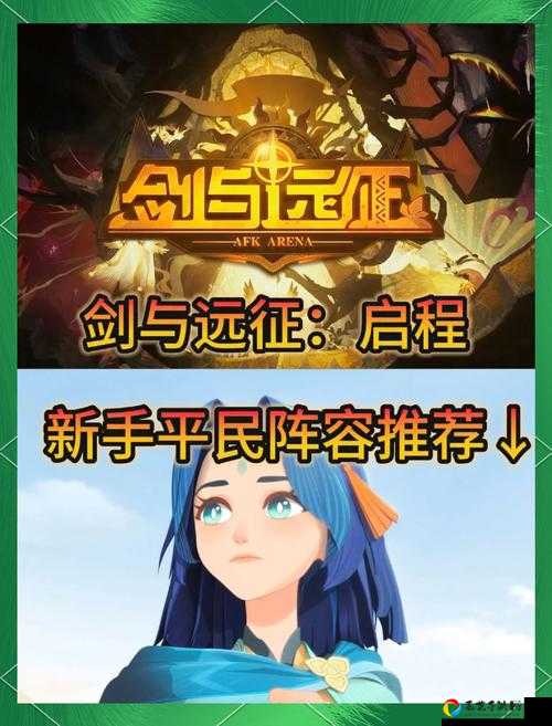 剑与远征24-14必看！零失误阵容推荐+保姆级通关攻略