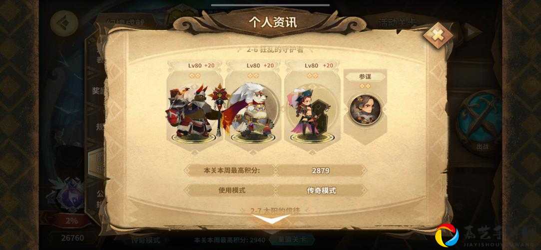 万象物语记忆大考验必看！五杀通关攻略+全答案速查表✨