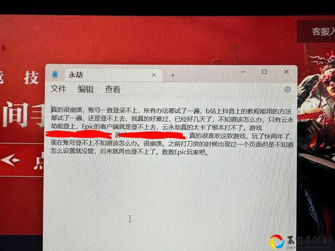 Epic必装先决条件崩溃？SU-PQR3错误代码秒修复攻略！用户必看！