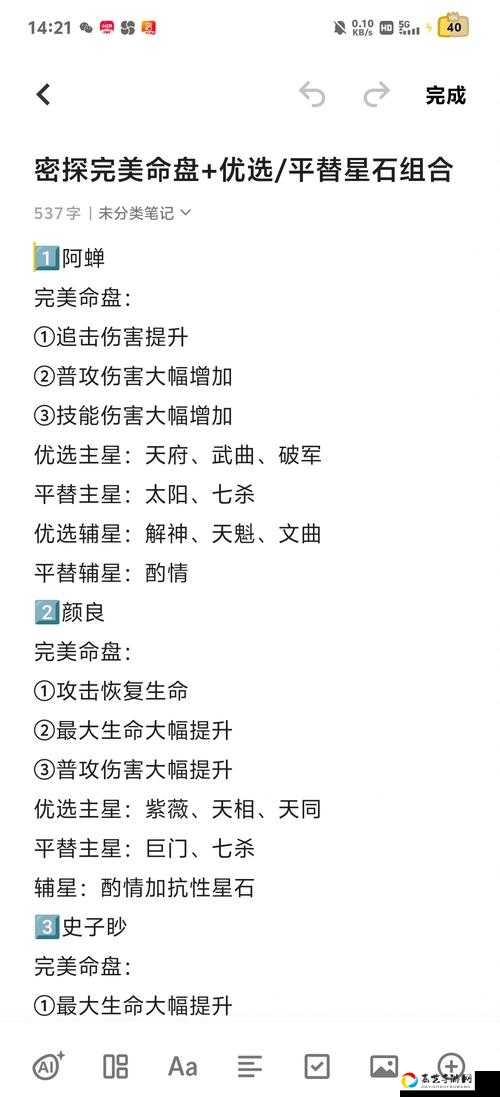 女神的秘石这样用能省一半体力！绝了！手把手教你快速升星角色优先度推荐