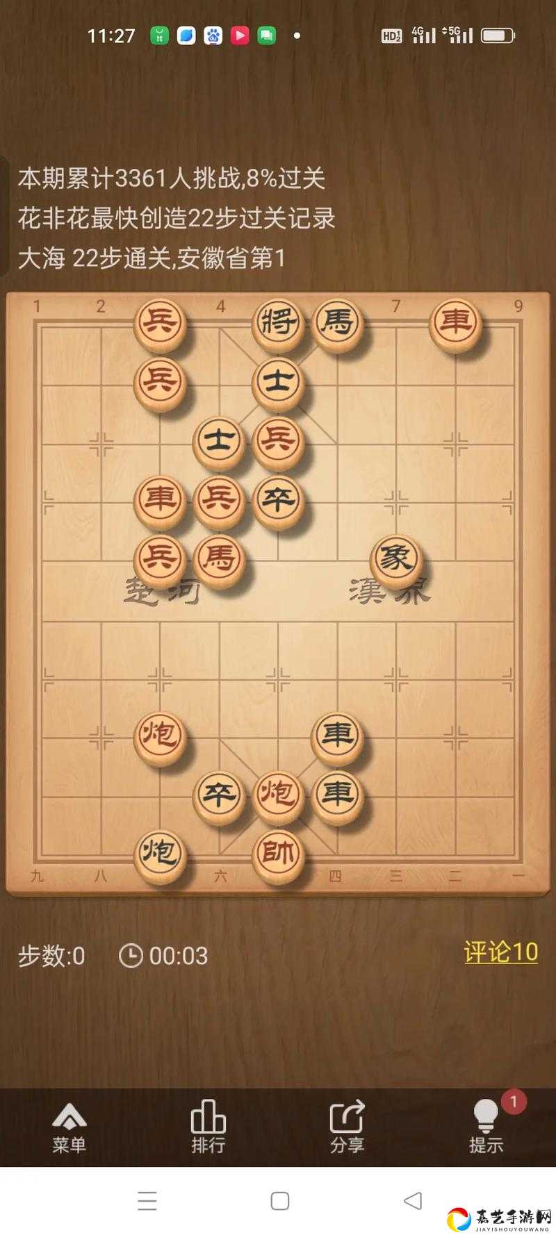 天天象棋残局挑战166期通关秘籍！手残党也能3分钟破解神走位