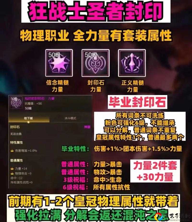 暗刃100级新护石怎么选？7580级CP护石搭配攻略，实战党必看！