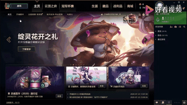 LOL绽灵节必看！超详细活动玩法+隐藏奖励速刷攻略