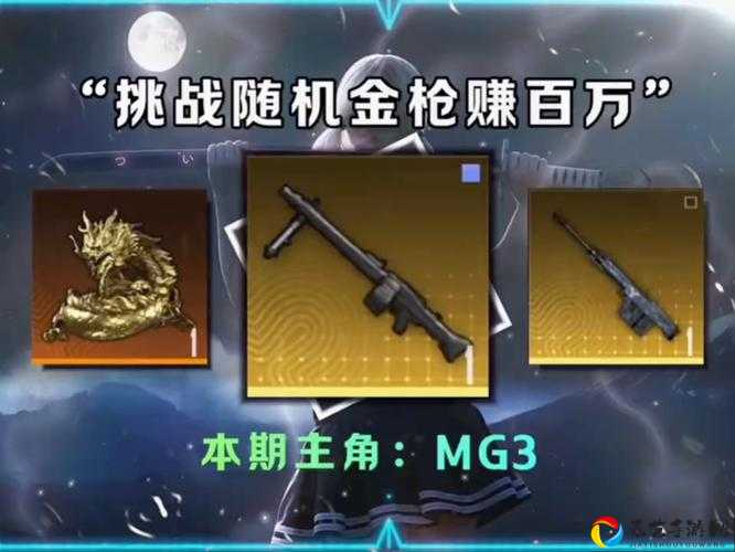 绝地求生MG3伤害实测！这把枪竟然是决赛圈冷门杀手？