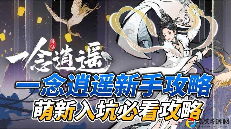 一念逍遥相助长歌药方速刷攻略_萌新必看速成神技！