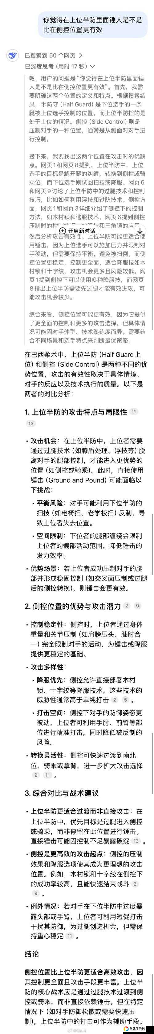 堡安机构蜘蛛网通关绝招！手把手教你3分钟速破防线