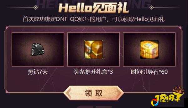 DNF礼遇特权第六季奖励绝了！这波福利不抢血亏！
