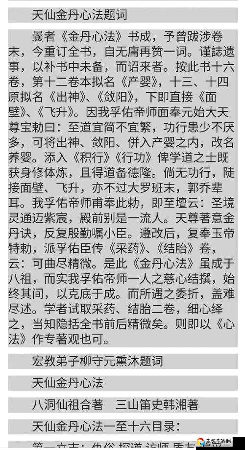 修真界炼丹必看攻略！3天速成顶级丹药秘籍大公开