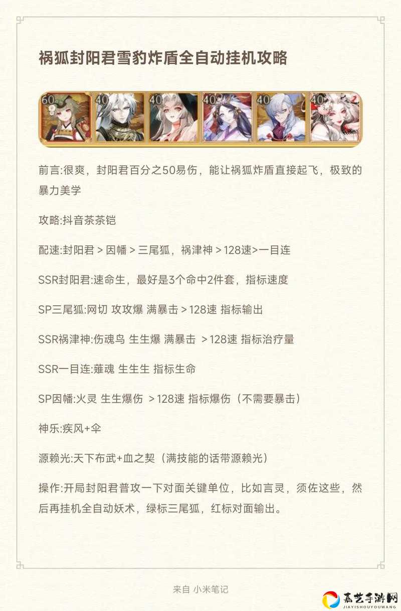 阴阳师2020咸鱼寮逆袭秘籍！零基础管理攻略助你秒变大佬