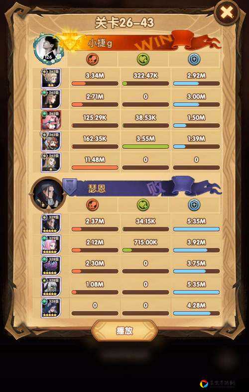 剑与远征26-43必看！保姆级通关攻略+神级阵容推荐