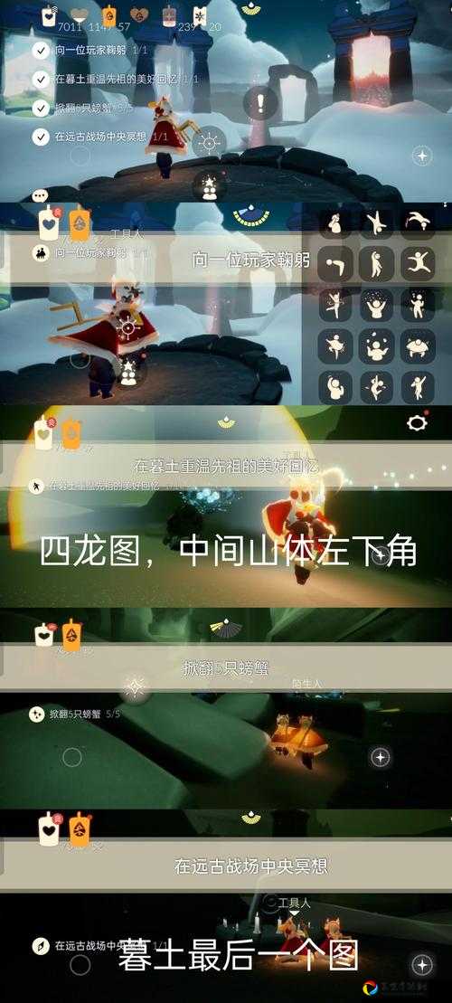 光遇1月19日必看！四天常任务超详细攻略，轻松解锁全奖励！