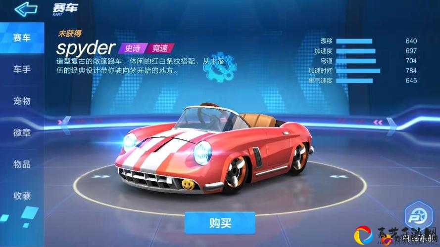 跑跑卡丁车手游陆战舰获取攻略！0元白嫖技巧，3天必出！