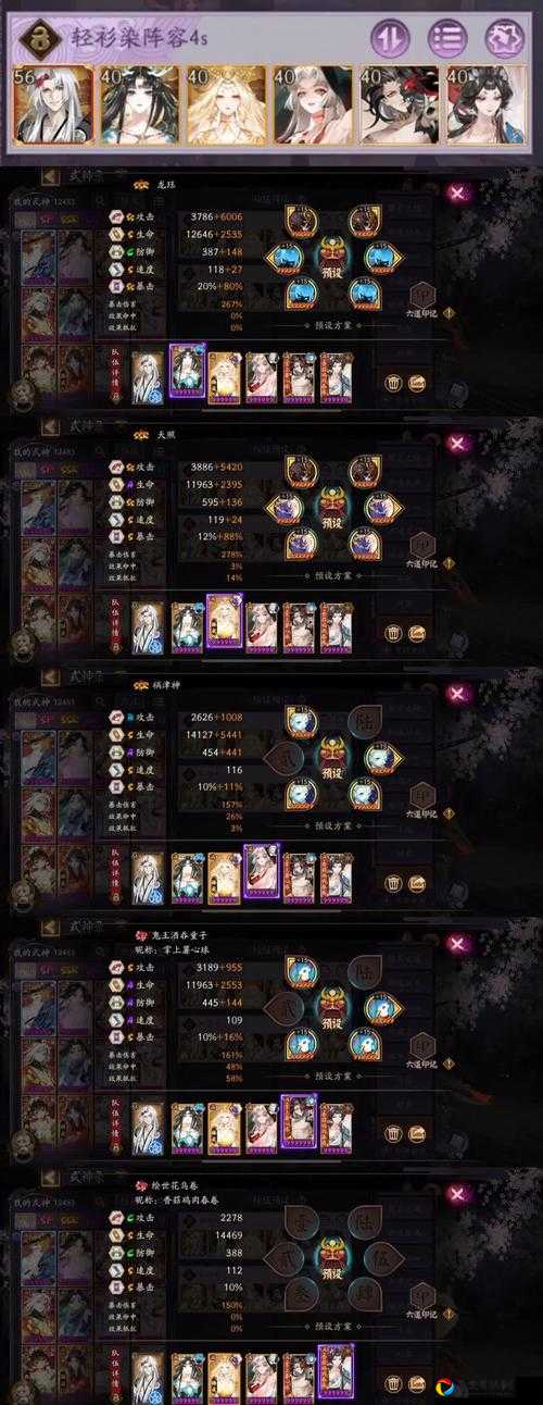 妖狐加强后必看！御魂搭配+技能机制全解析，战力飙升攻略