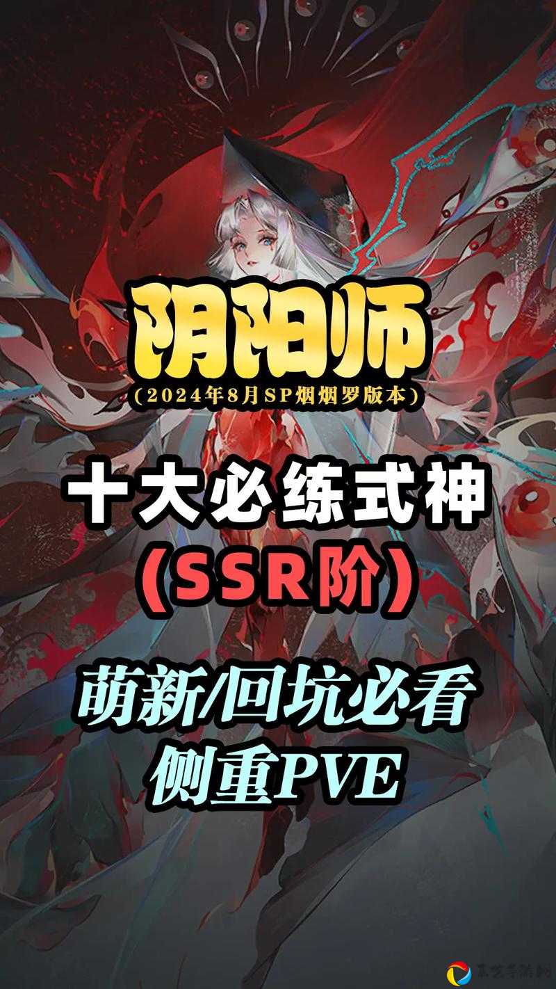 2020阴阳师PVE必练式神榜单！这几位不养血亏到哭