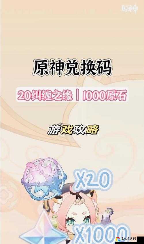 紧急实测原神1230最新兑换码速领！手慢无， mip2和_pimogems免费领攻略