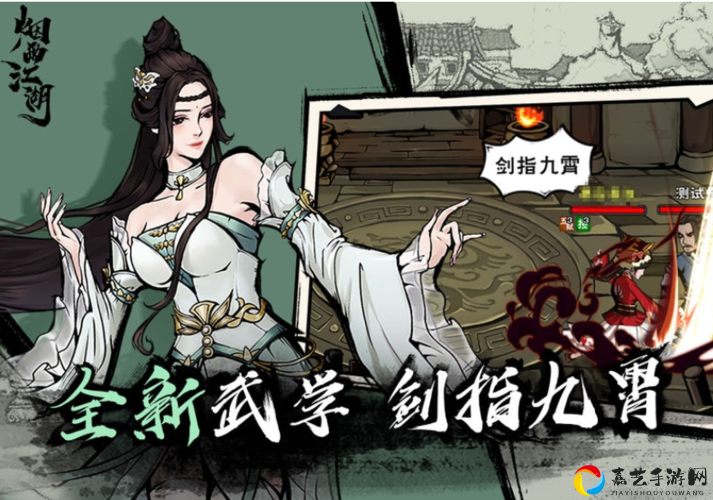 烟雨江湖文皇经残篇绝密获取攻略！90%萌新不知道的隐藏剧情