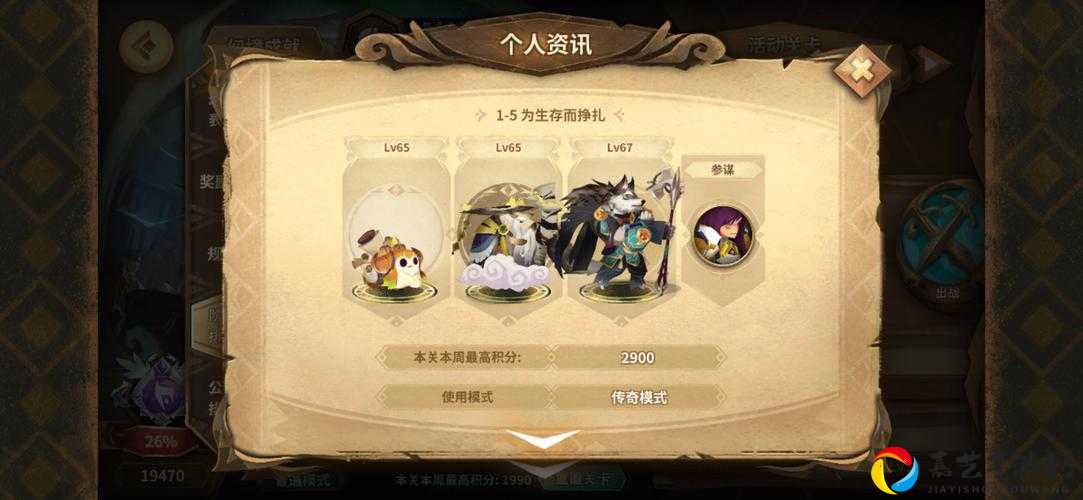万象物语静谧庭园通关巴尔札克遗产！保姆级攻略速存
