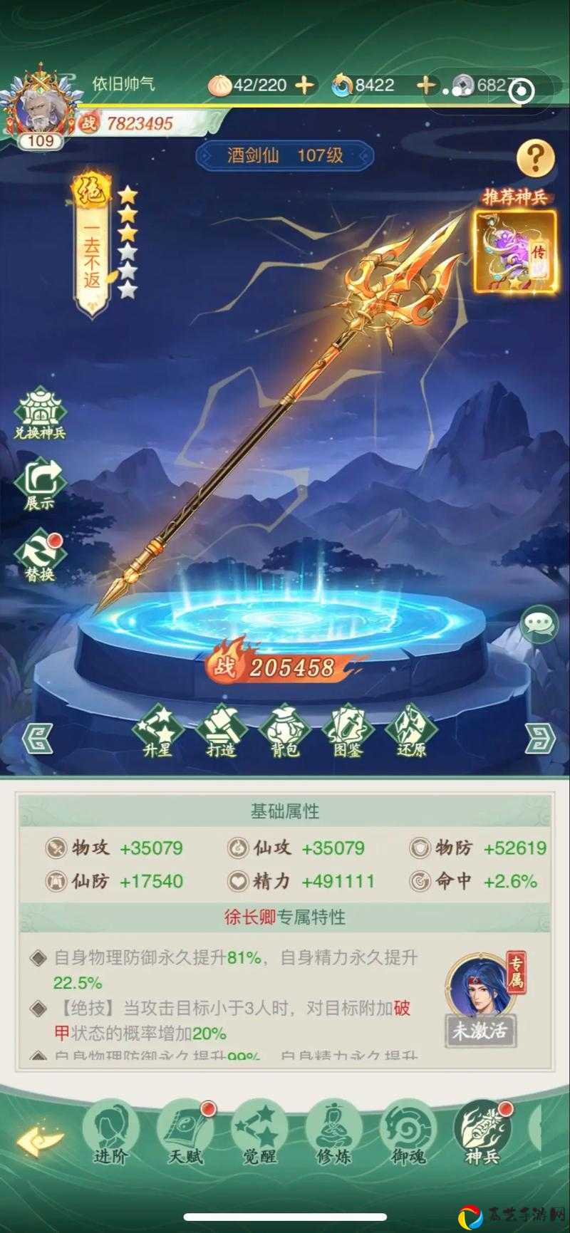 圣帝天威时装免费拿？玄元剑仙玩家必看的绝了攻略！