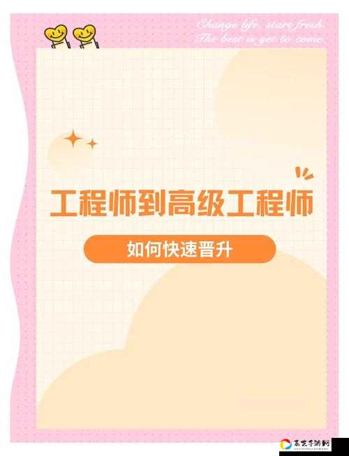工程师三技能到底强不强？零基础秒懂实战技巧！