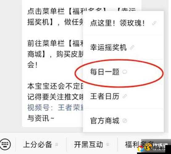 必看！王者荣耀11月9日微信每日一题答案公布！速领惊喜福利！
