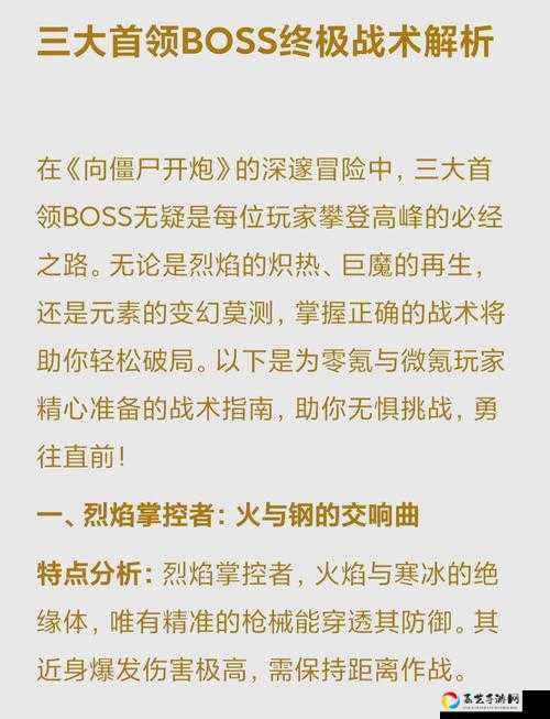 肉搏流天花板攻略零基础也能暴打BOSS？手残党必看的近战爆杀技巧