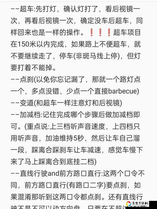 急速碰碰车通关秘籍！手残党狂喜的保姆级教程，连我都能三连胜