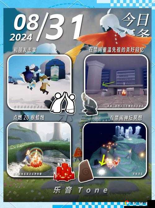 光遇1213日常任务卡关了？保姆级攻略手把手教你3分钟速通！