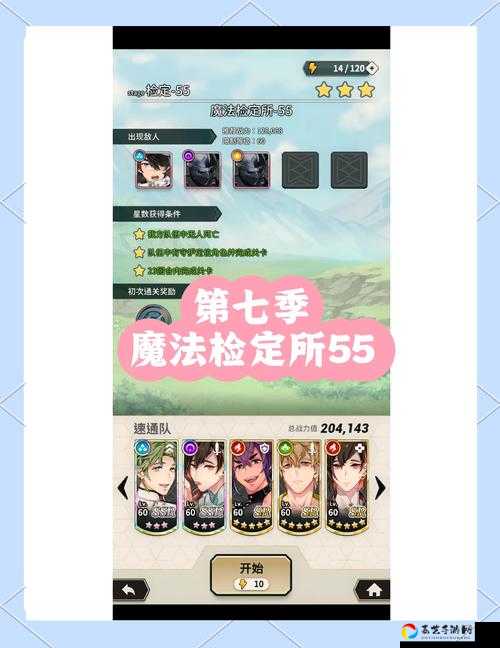2020情人节高难本紫式部必看！图书管理零失误技巧+爆哭实测通关阵容