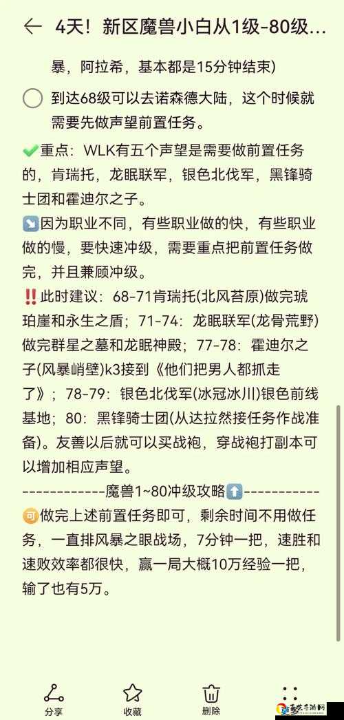 零失误必过！极钻石神兵捕获作战保姆级教程 手残党也能3天拿下