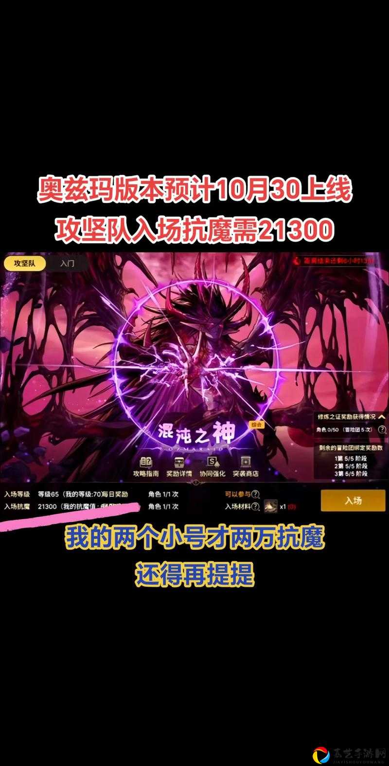 DNF悲惨之城通关秘籍！奥兹玛必杀技巧公开，萌新也能轻松拿装备！