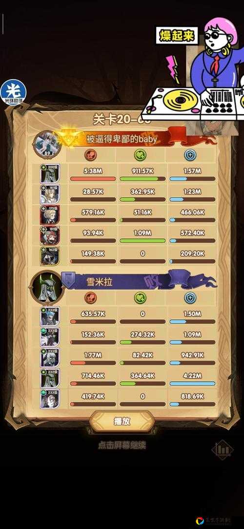 剑与远征21-48卡关血泪试炼！保姆级攻略+神器阵容全解析