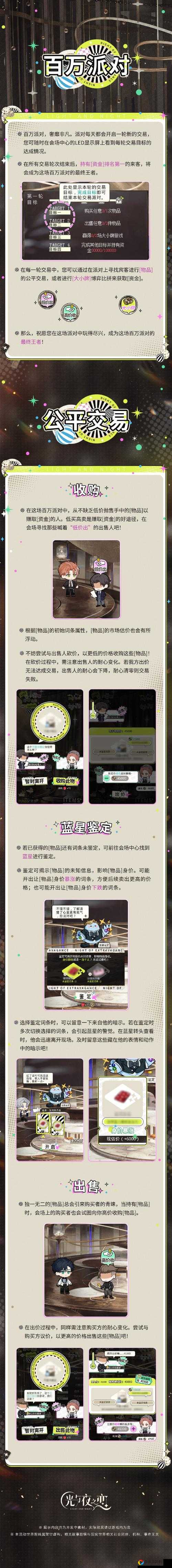 光与夜之恋免费20抽在哪里领？玩家必看的邮箱奖励速领攻略！