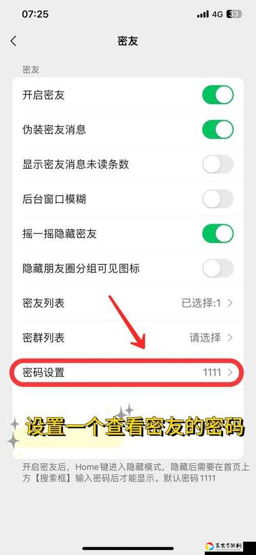 神秘好友一直闪！亲测3步速查攻略，附隐藏技巧