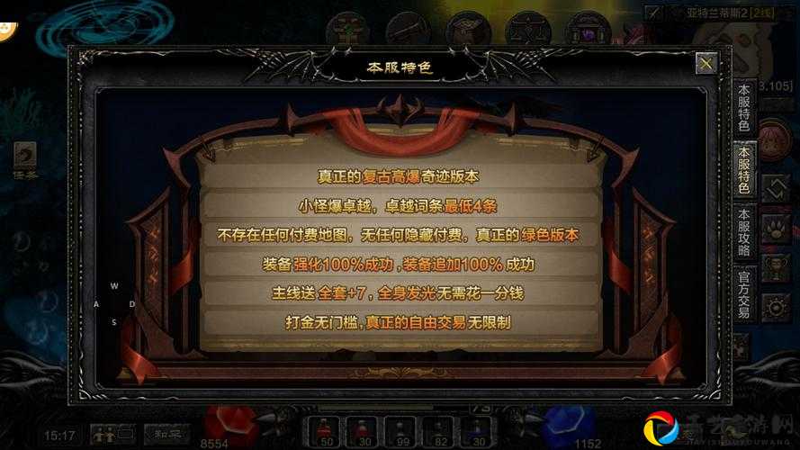 全民奇迹弓箭手之心选择攻略！神装推荐+实战技巧，秒变神射！