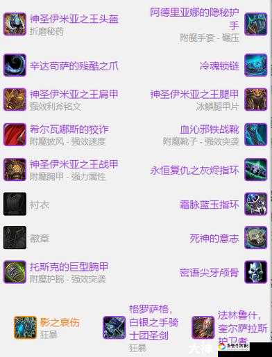 魔兽世界835狂暴战附魔选择攻略！秒伤翻倍的暴击神装推荐