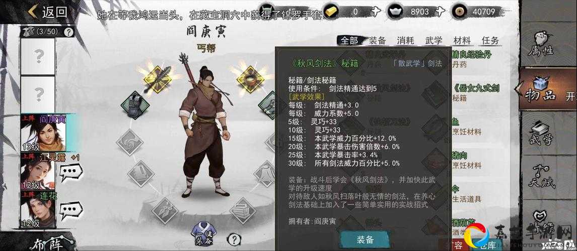 我的侠客大理秘宝绝密路线！血泪总结的终极保姆级攻略