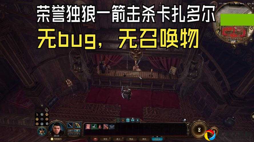 博德之门3最强武器获取攻略！剿灭者之斧隐藏路线+保姆级教程