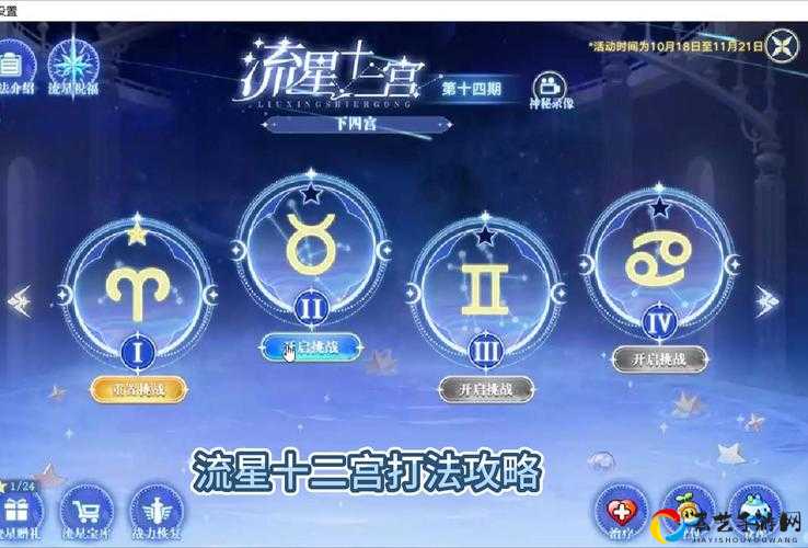 QQ飞车手游星座祈愿必看攻略！玩转神秘玩法秒变大佬