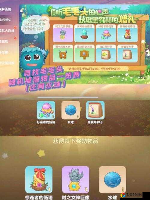摩尔庄园手游奇异毛毛豆制作攻略！保姆级教程+食材收集技巧