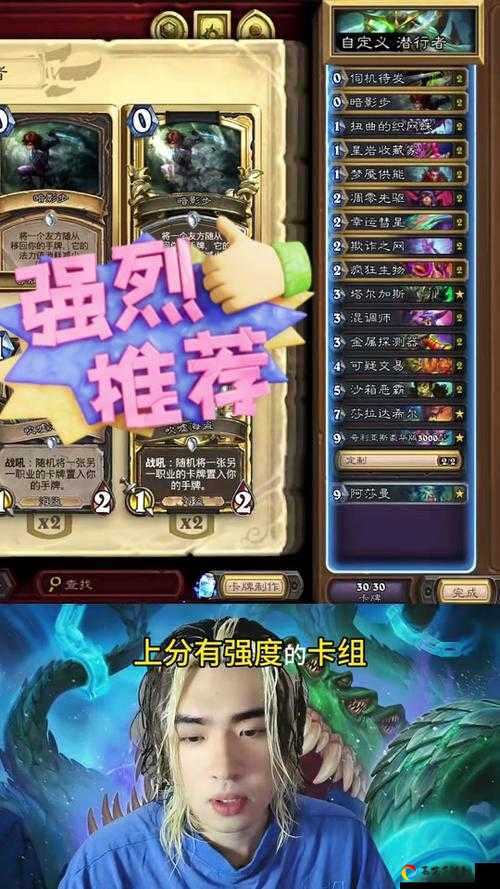 2020年7月潜行祈求贼卡组封神了吗？必练套路轻松登顶！